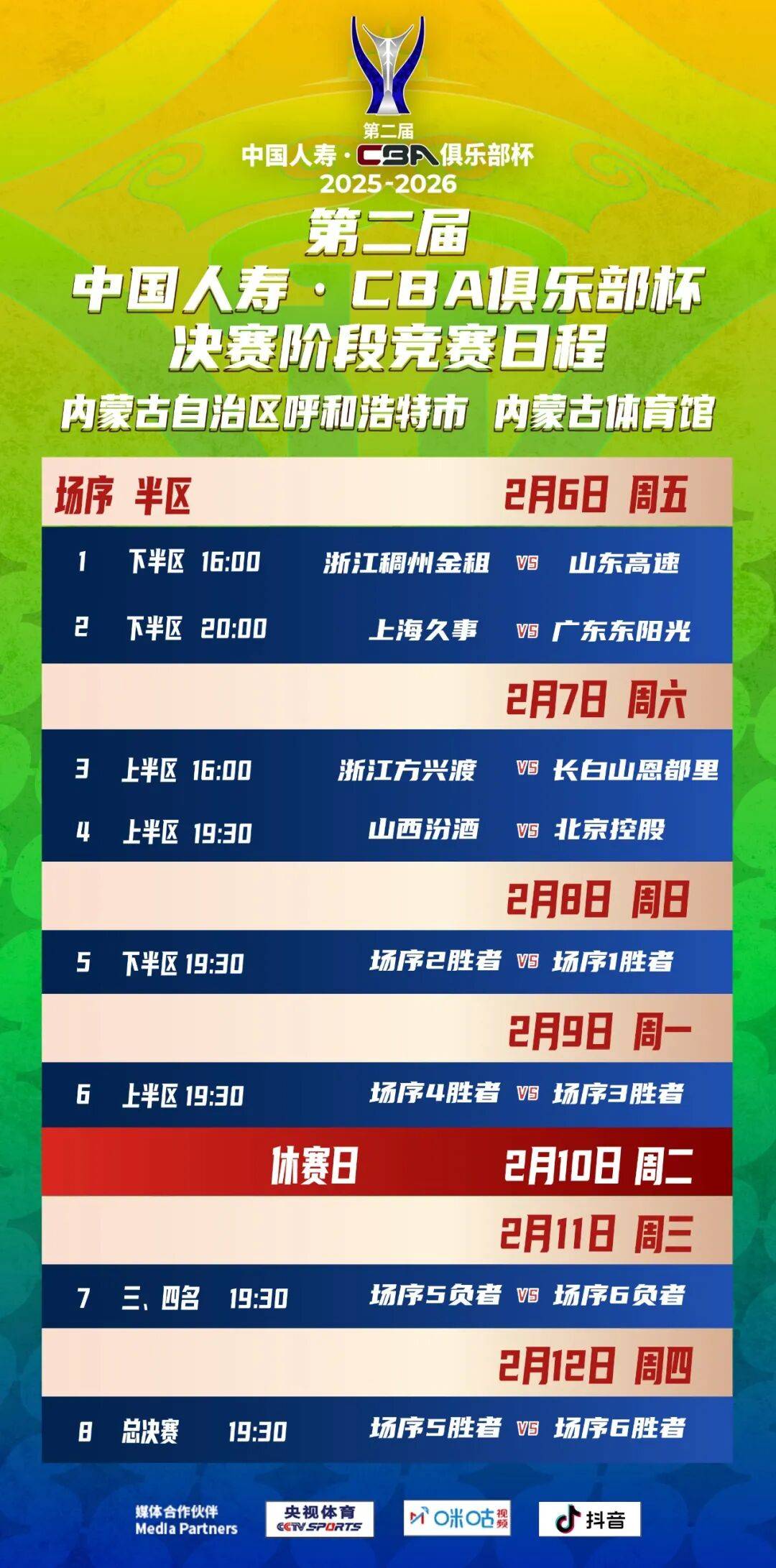 乐鱼体育-包含从里程碑夜阿森纳遗憾出局到今晨西汉姆备战NBA季后赛，今晨武汉三镇备战CBA常规赛的词条